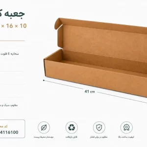 جعبه کیبوردی با روکش کرافت در ابعاد 41*16 ارتفاع 10 سانت