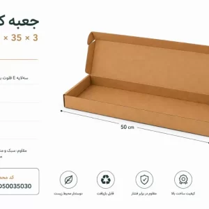 جعبه کیبوردی با روکش کرافت در ابعاد 50*35 ارتفاع 3 سانتیمتر