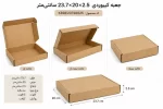 جعبه کیبوردی کرافت ابعاد 237 در 200 در 25 میلیمتر